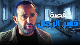 السقا وقع تحت الظلم وقرر بنتقم | اقوى مشهد انتقامي | مش هتصدق عمل ايه