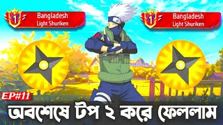 অবশেষে টপ ২ করে ফেললাম 😱 1 WEAPON GLORY TITTLE OF LIGHT SHURIKEN🥵 |SOLO Epi-11 | Free Fire