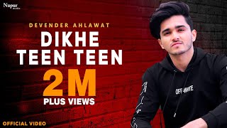 Devender Ahlawat : Dikhe Teen Teen (Official Video)  || New Haryanvi Songs Haryanavi 2020