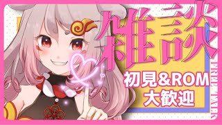 【新人Vtuber／阿行こまこ】初見＆ROM歓迎✨ 眠れない奴ら来いよ！作業/睡眠導入/ラジオ【雑談/chat＆talk】