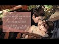 【日本語訳 中国語 ピンイン】蒼蘭訣ost 余情 周深