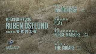 MOViE MOViE Director in Focus: Ruben Östlund 焦點導演：魯賓奧士倫 (CHI)