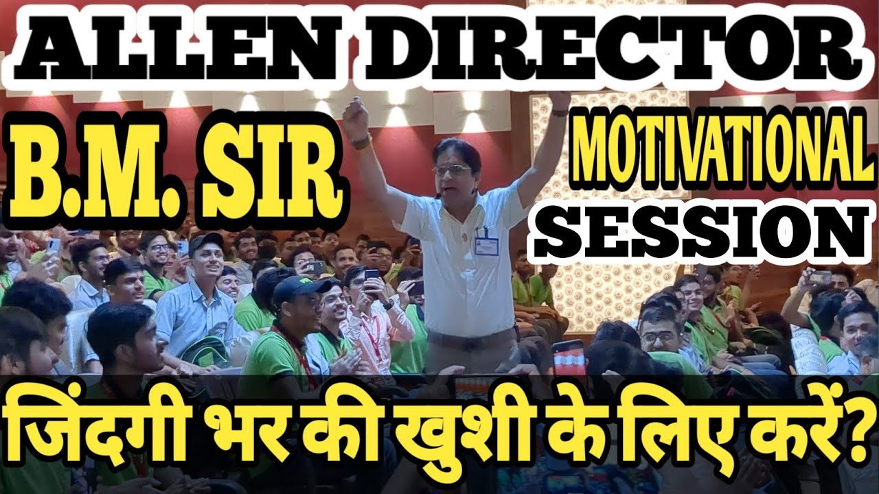 ALLEN BM SIR JINDAGI BHAR KE KHUSHI KE LIYE KYA KARE? • ALLEN DIRECTOR ...