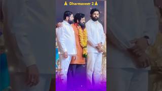 🙏 Dharmaveer 2 Movie | Balasaheb Thackeray | Anand Dighe Movie |Eknath Shinde | Shorts | Inspiration