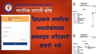 NLK नागरिक लगानी कोषको कोषकट्टी फाँटवारी अनलाईन कसरी भर्ने र Bank तथा ConnectIPS बाट भुक्तानी गर्ने?