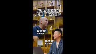 【川中悍将专访·上集 】银石信鸽专访听川中悍将·樊晓猛娓娓道出他的主力品系