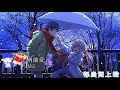 【m】 nightcore 勇敢爱 lyrics