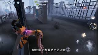 第五人格：杰克欺负我的粉丝，牧童不干了，决定遛他到投降！