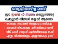 വെള്ളി രാവ്💥ഈ ഇസ്മ് ചൊല്ലിയാൽ സംമ്പത് നിറയും asmaul husna islamic speech friday dikr