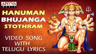 Hanuman Bhujanga Stothram - Hanuman Chalisa | Telugu Devotional Songs | #bhaktisongs #hanumanchalisa