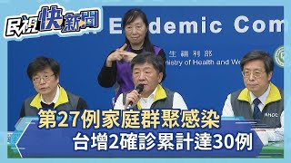 快新聞／血友病童22時抵台 陳時中：已派一名護理師飛往陪同－民視新聞