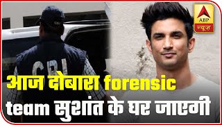 CBI To Visit Sushant Singh Rajput's Home Again As Forensic Report, Statements Don't Match | ABP News
