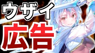 【プラエデ】ウザイ広告のゲームと酷評されたアプリをレビュー！【プライドオブエデン】