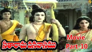 Seetharama Vanavasam ( సీతారామ వనవాసము ) 1977 Movie Part - 10 | Ravi | Jayaprada | TVNXT Devotional