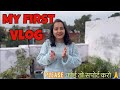 MY FIRST VLOG❤️❤️ || MY FIRST VIDEO ON YOUTUBE  || Avi Dikshu vlog