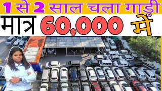 second hand car in Ranchi ।। मात्र 60,000 हजार में ।True Value।। Car bazar Ranchi ।#automobile #sale