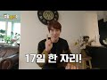 en jp 유연석도 비켜ㅠ 경쟁자 줄여야 돼..🤦🏻‍♀️ │ 주말연석극 ep.35