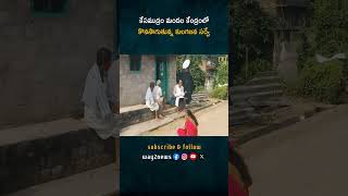 తెలంగాణ కులగణన సర్వేలో కేసముద్రం మండల కేంద్రంలో సోమరి | Warangal | Telangana | Way2news Telugu