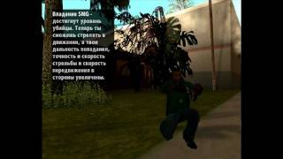 GTA SA Weapon Skill Choice cleo script