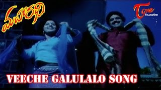 Veeche Galulalo Song from Maharadhi | Balakrishna, Sneha, Meera Jasmine, Navaneet kour