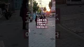 네, 맞습니다. 교육전문가, 환경전문가 기호5번 무소속 구의원 후보 이창국입니다~~~^^