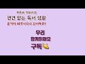 소설 환절기ㅣ북튜버 책보라