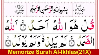 Memorize Surah Al Ikhlas | Surah Ikhlas Full HD | Surah Ikhlas 21 Times Repeated | Panipatti Voice