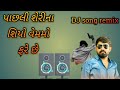 પાછલી શેરીના શિયો વેમમો ફરે છેnew song instagram trending song