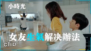 【ENG】 顧未易和末末的最萌身高差，舉高高太甜了丨小時光💖 影視百分百