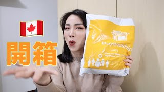 此時不花壓歲錢更待何時？從加拿大買超划算！feat buyandship國際網購代運｜lululemon