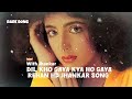 Dil Kho Gaya _ Heera Jhankar  _ Rare Song _ With Jhankar _ First Time In YouTube Upload By Rehan _