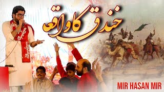 Battle Of Khandaq || Mir Hasan Mir || Khandaq Ka Waqia || Jashan Markazi Imam Bargah Jaffar e Tayyar