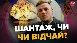 БОЖКО: Путін НАТИСНЕ червону кнопку? / Перші кроки УМЕРОВА / Чому ЄС БЛОКУЄ українське зерно