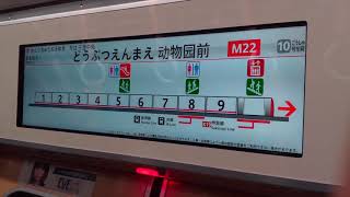 大阪メトロ御堂筋線・北大阪急行南北線 千里中央行 全区間 車内自動アナウンス集 (自動放送まとめ) / Announcements of Osaka Metro Midosuji line