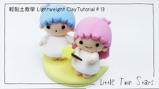 Lightweight Clay Tutorial．Little Twin Stars