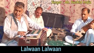 Lalwaan Lalwaan Zul Yaer Paewnem || Ab Rashid Hafiz Latest ||  2020  Sufi Songs