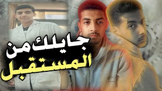 نصايح لطلاب الثانوية العامة.. خدعة كليات القمة !!