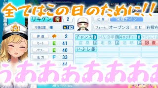 【鷹宮リオン】90秒で振り返るにじさんじ甲子園2021【私立帝華1年目冬 2年目春夏】