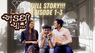 Gujarati Web Series | Addhi Cha - અડધી ચા - All Episodes | Full Story | Jo Baka Originals