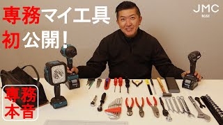 Japanese craftsmen presenting their personal tools!