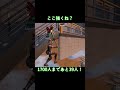 ここ結構強いぞ！？ フォートナイト shorts fortnite おすすめ