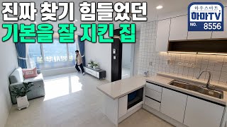 공원뷰 평생조망권 살기좋은 주택가, 진짜 제대로 잘 만든 집 / 8556