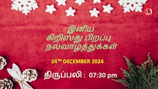 Christmas Eve Eucharistic Celebration in Tamil | December 24 | Our Lady of Lourdes Church, Orlem