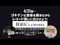 レコードを探せ！映画『さすらいのレコード・コレクター～10セントの宝物』予告編