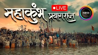 Maha Kumbh 2025  LIVE: महाकुंभ में पहुंचे इतने श्रद्धालु..टूट गए सारे रिकॉर्ड ! India