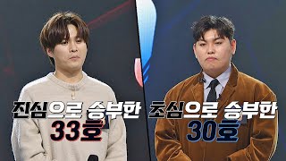 [33호 VS 30호] 최초 All 어게인의 탄생🙌 진심과 초심의 대결! 싱어게인2(singagain2) 7회 | JTBC 220117 방송