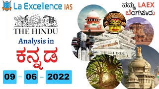 9th June 2022 | The Hindu News Analysis in Kannada | Namma Laex Bengaluru | The Hindu