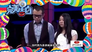 【完美告白】聽完這個女孩說的話，全場都哭了，塗磊也是