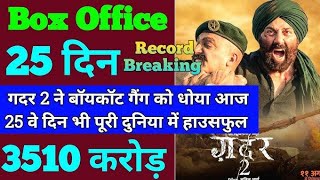 Gadar 2 full movie 2023 | Box Office collection 25 Day | Sunny Deol Ameesha Patel ||