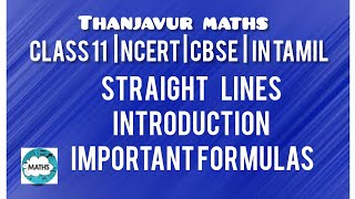 Class 11| Straight Lines | Introduction | Important Formulas |in tamil | Thanjavur Maths